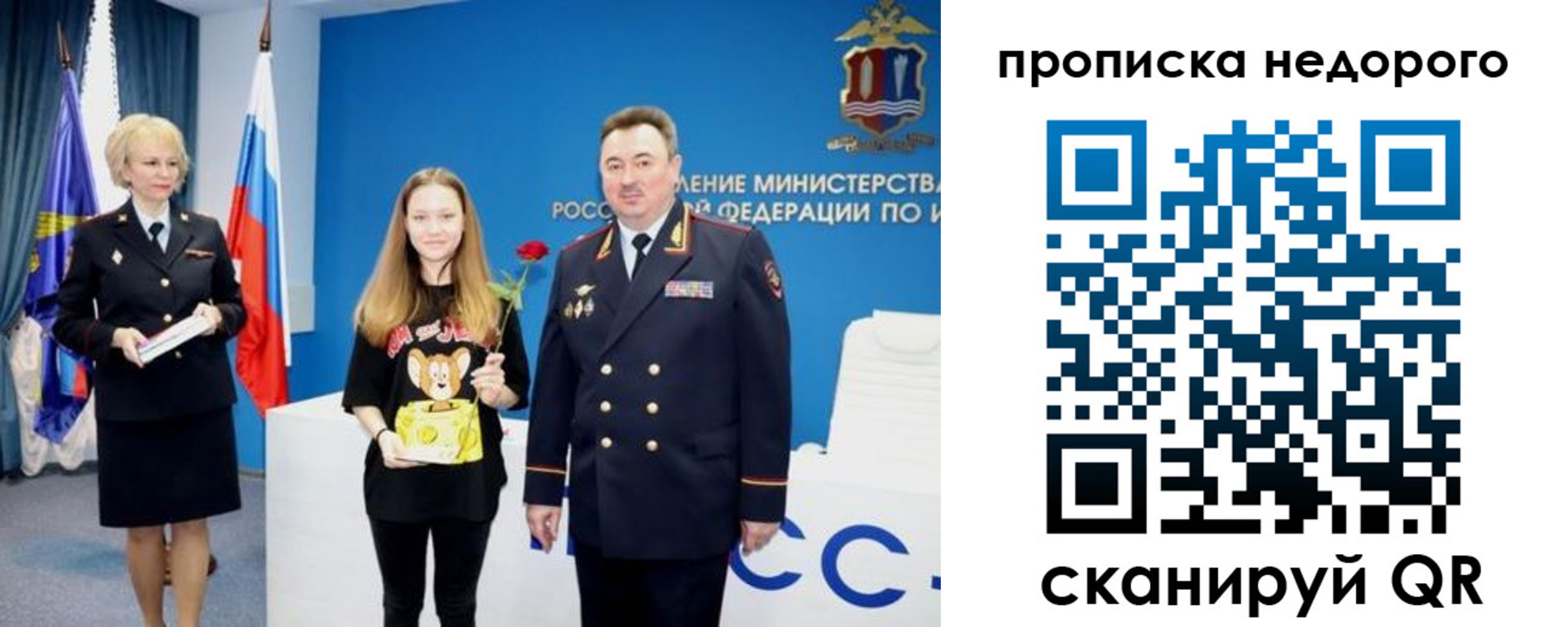 прописка ребенка в Саках