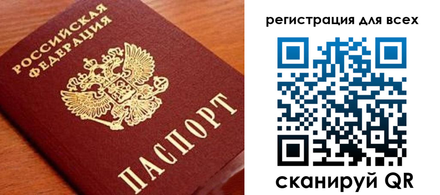 регистрация для дет. сада в Саках