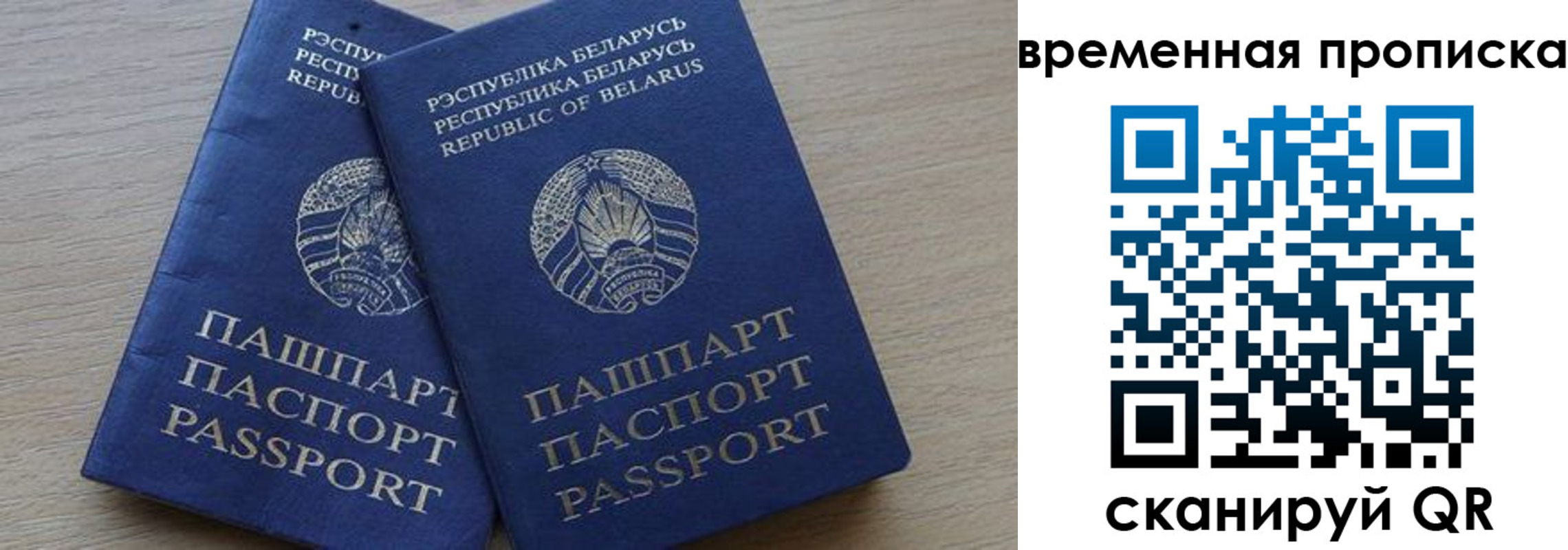 регистрация в Саках