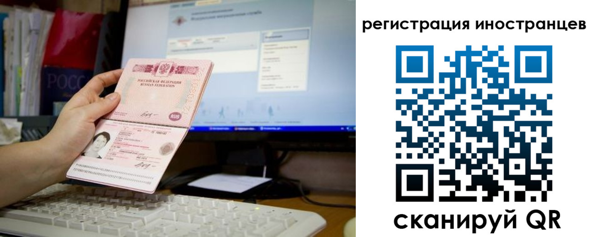 прописка 2025 в Саках