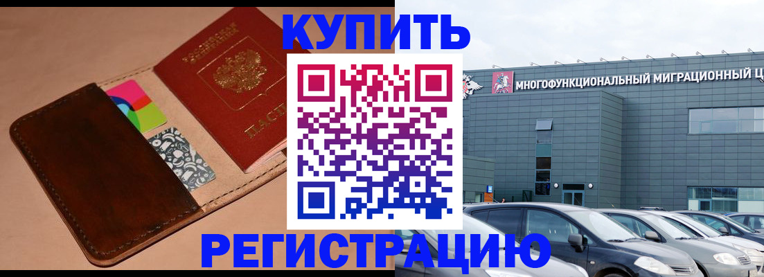 прописка поиск в Саках