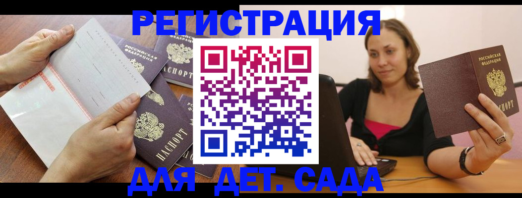 купить прописку в Саках