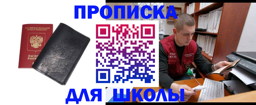 где прописаться в Саках