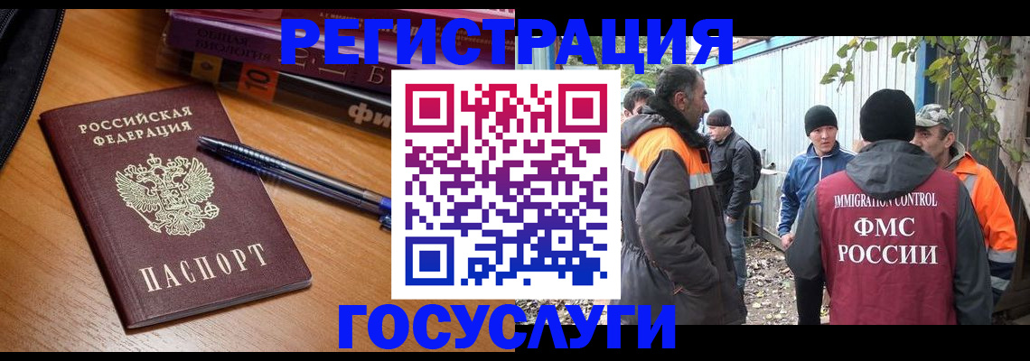 временная регистрация в квартире в Саках